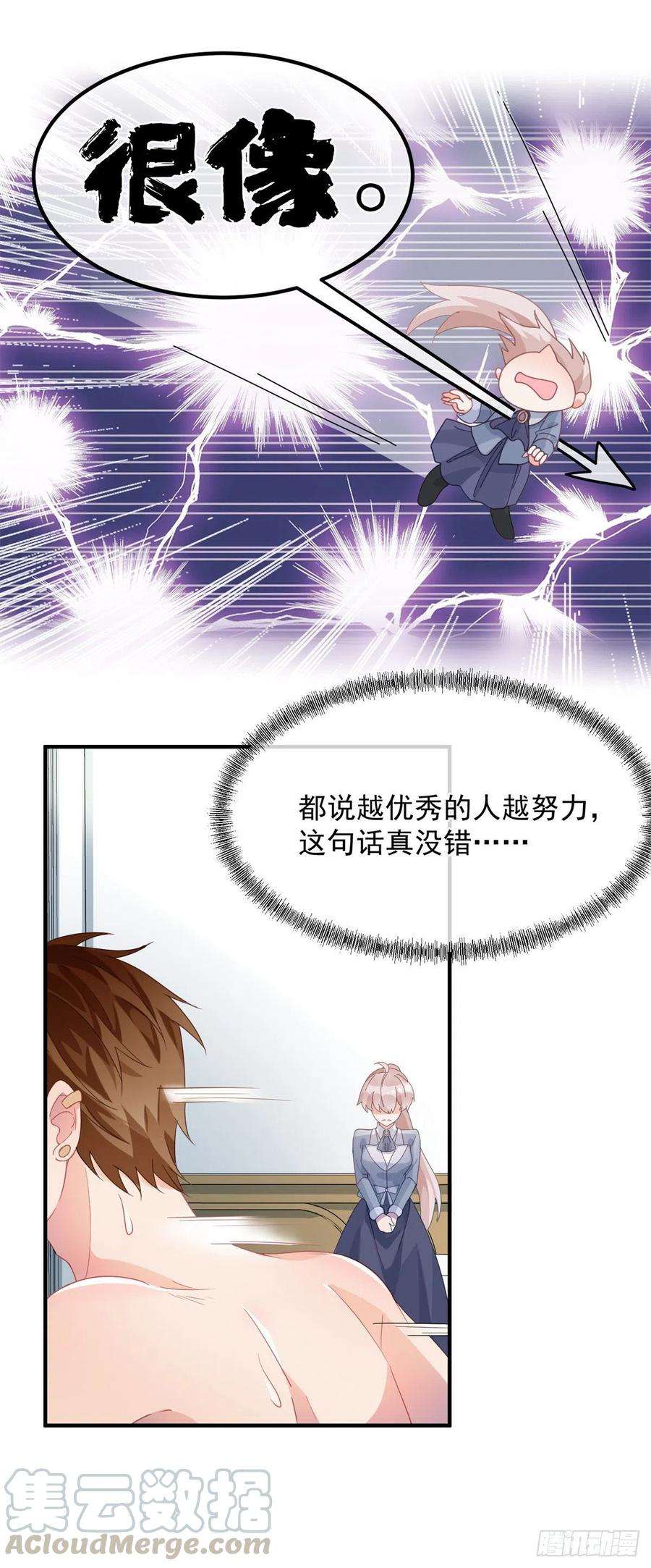 冷血公爵攻略计划17话 我一定会找到你……
