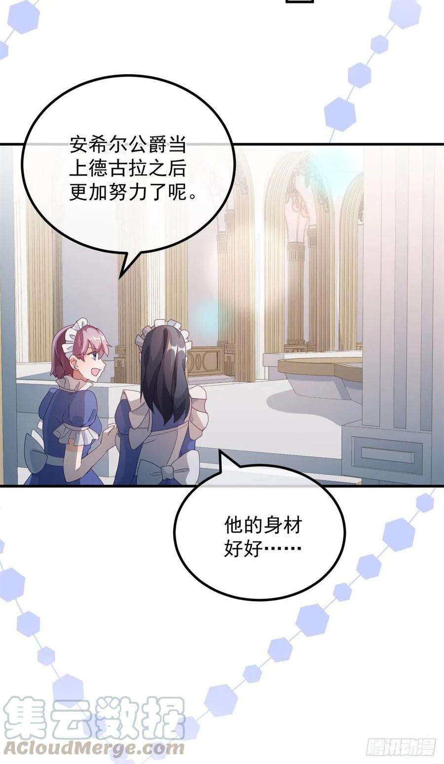 冷血公爵攻略计划17话 我一定会找到你……