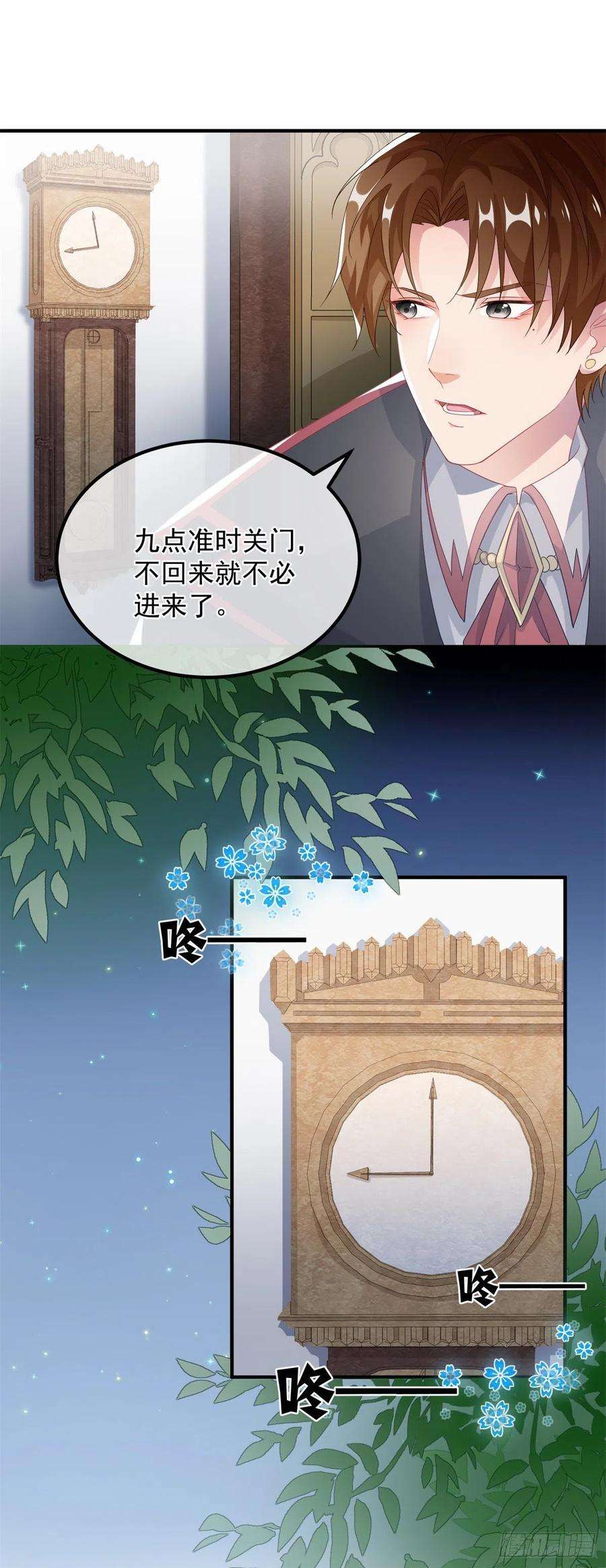 冷血公爵攻略计划18话 祸害留在身边为妙！