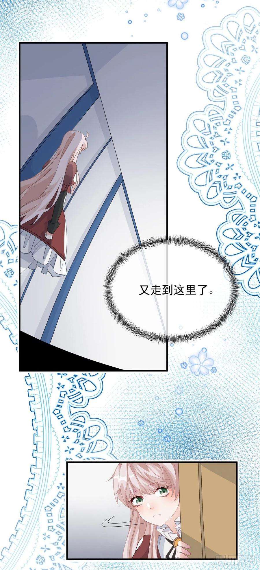 冷血公爵攻略计划18话 祸害留在身边为妙！
