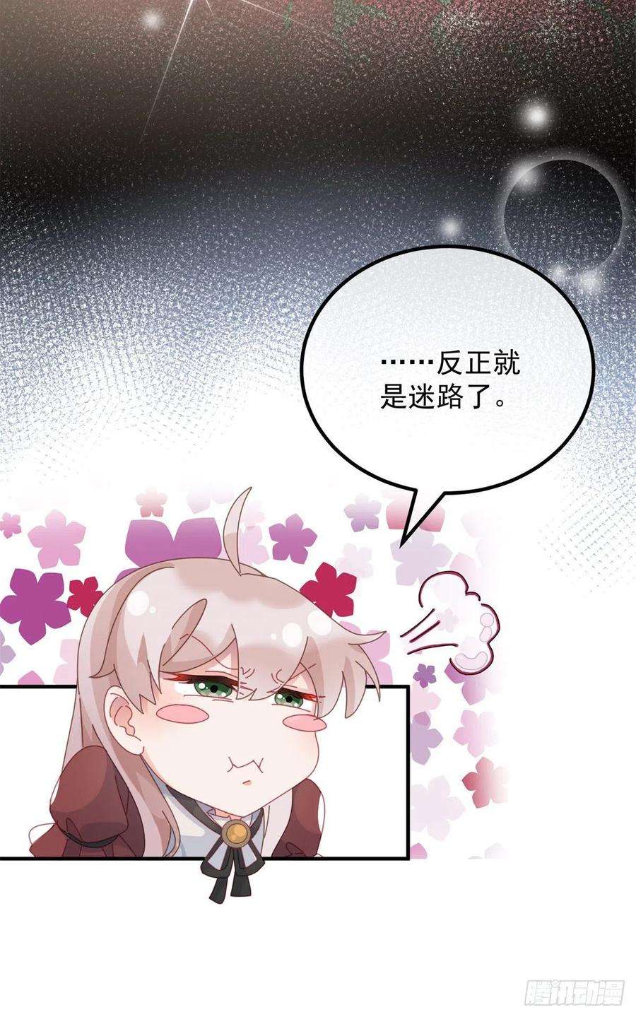 冷血公爵攻略计划18话 祸害留在身边为妙！