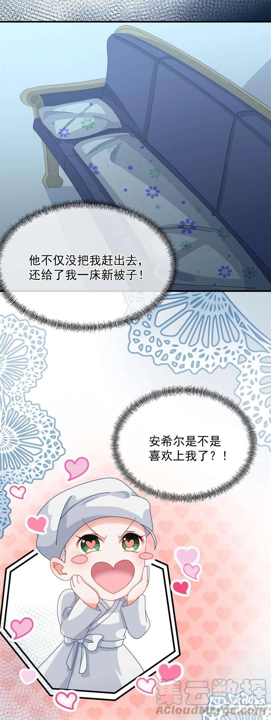 冷血公爵攻略计划18话 祸害留在身边为妙！
