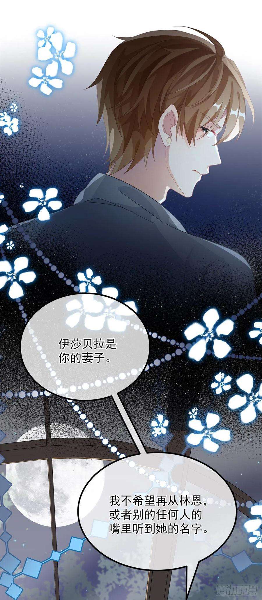 冷血公爵攻略计划18话 祸害留在身边为妙！
