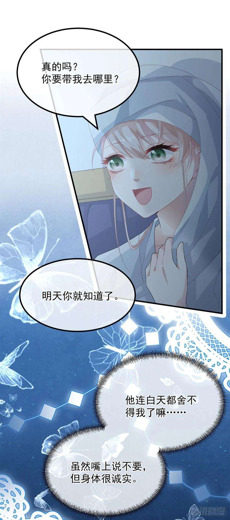 冷血公爵攻略计划18话 祸害留在身边为妙！