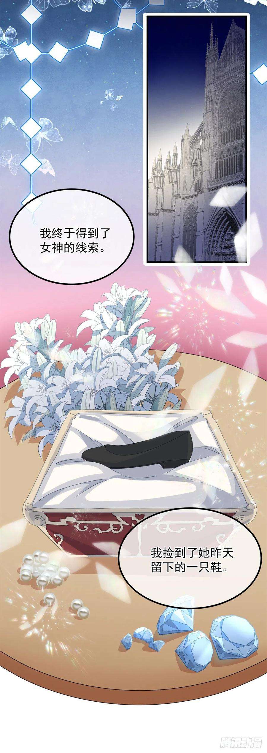 冷血公爵攻略计划18话 祸害留在身边为妙！