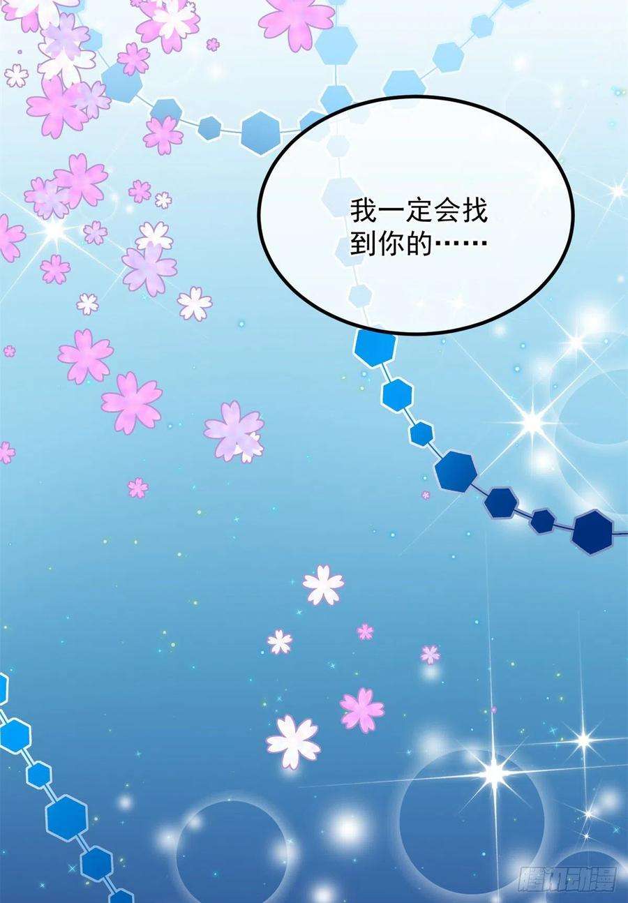 冷血公爵攻略计划18话 祸害留在身边为妙！