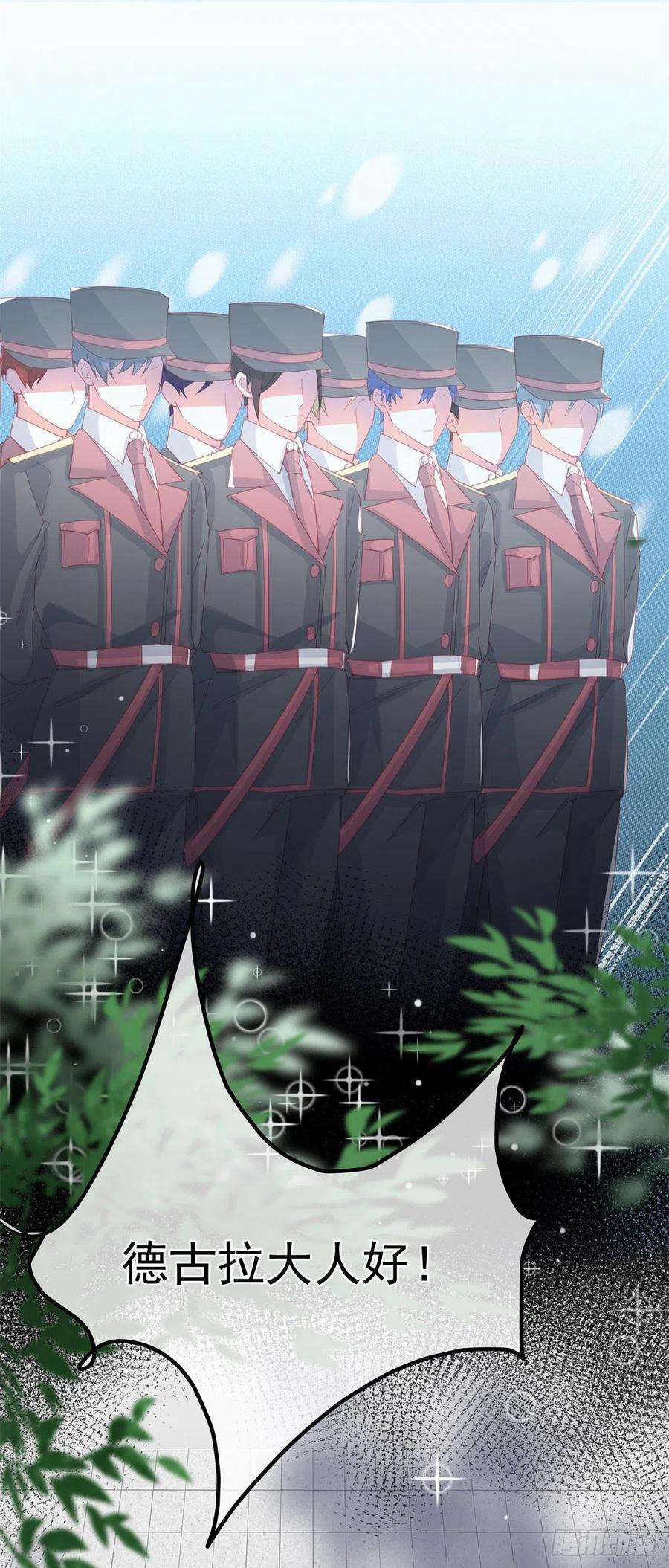 冷血公爵攻略计划19话 你只是运气好！