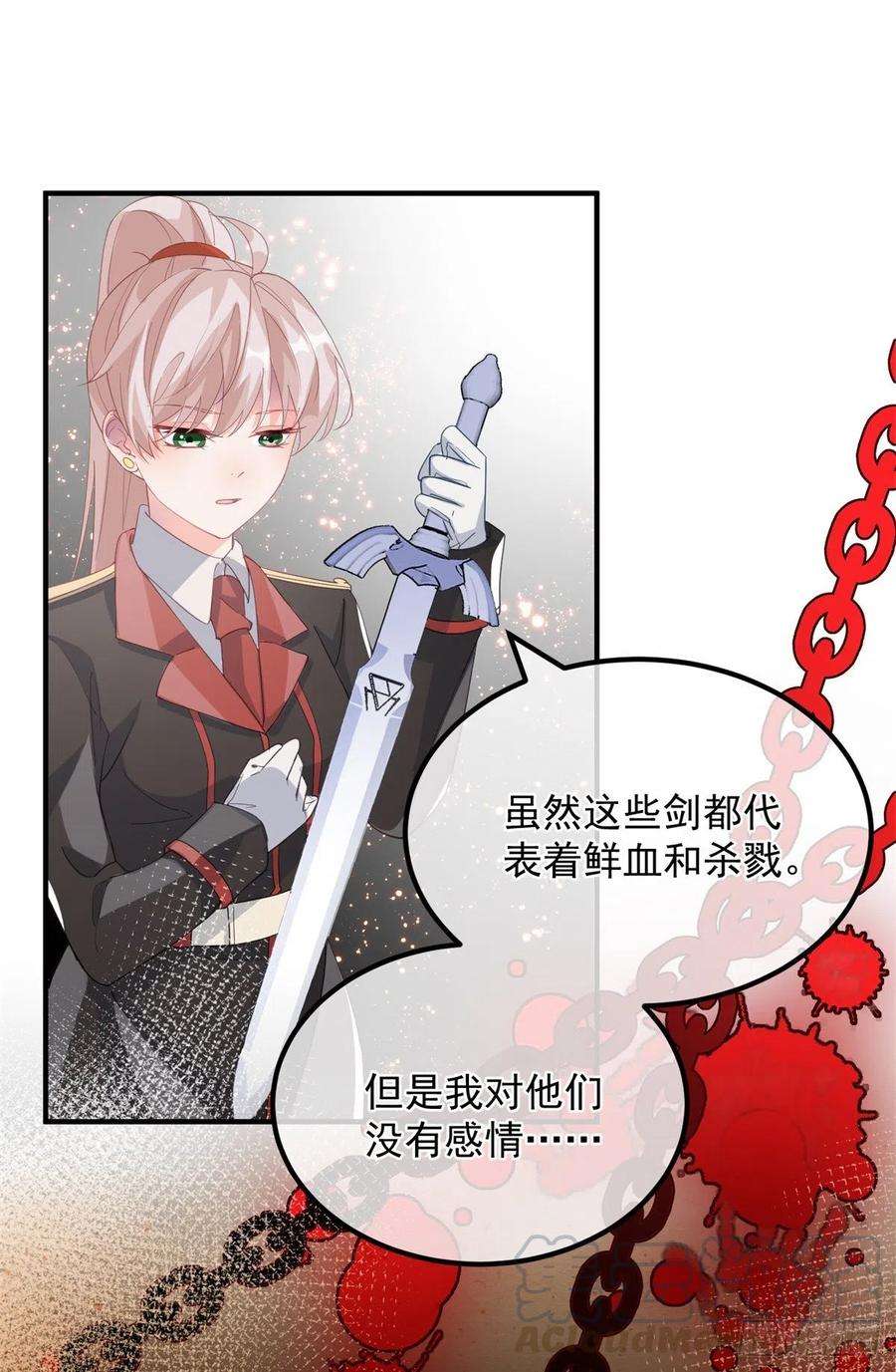 冷血公爵攻略计划19话 你只是运气好！