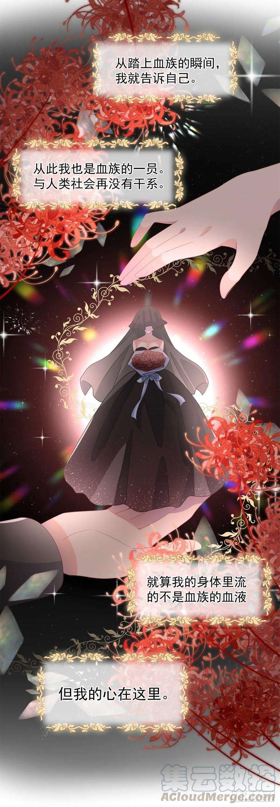 冷血公爵攻略计划19话 你只是运气好！