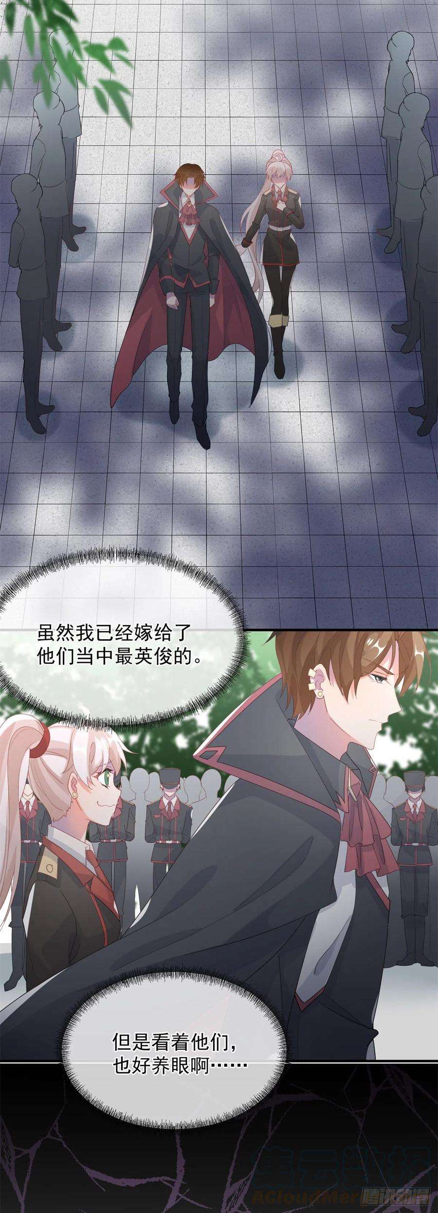 冷血公爵攻略计划19话 你只是运气好！