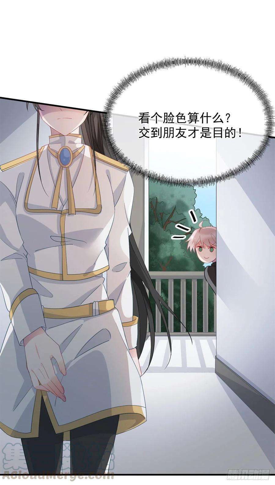 冷血公爵攻略计划19话 你只是运气好！