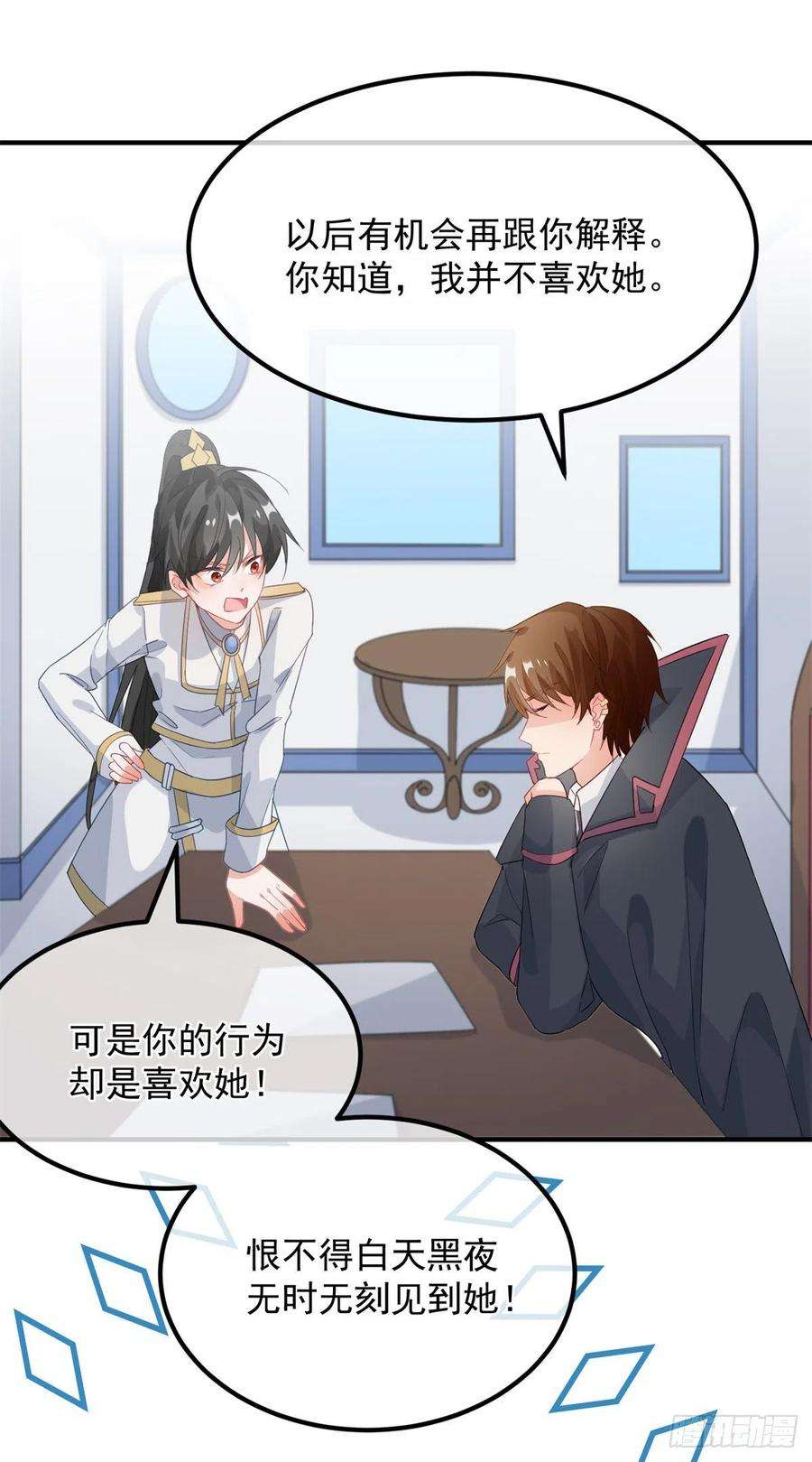 冷血公爵攻略计划19话 你只是运气好！