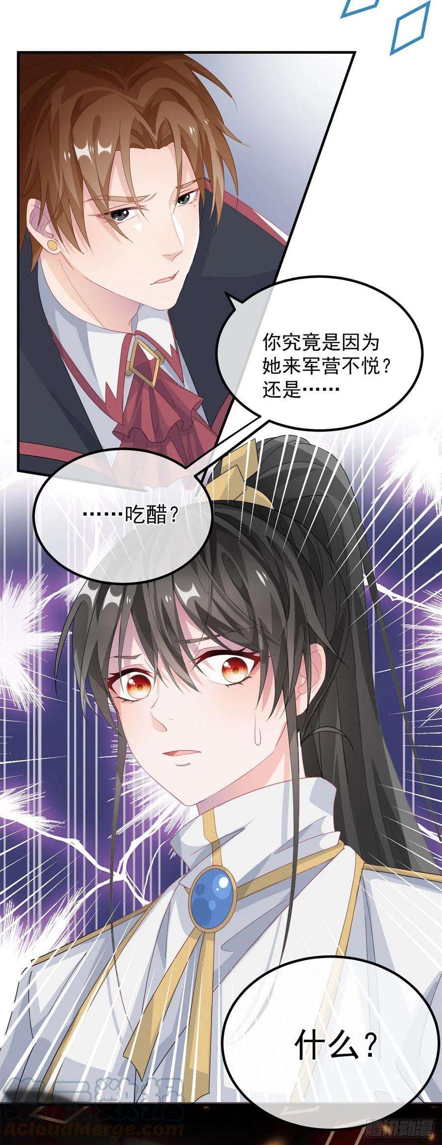 冷血公爵攻略计划19话 你只是运气好！