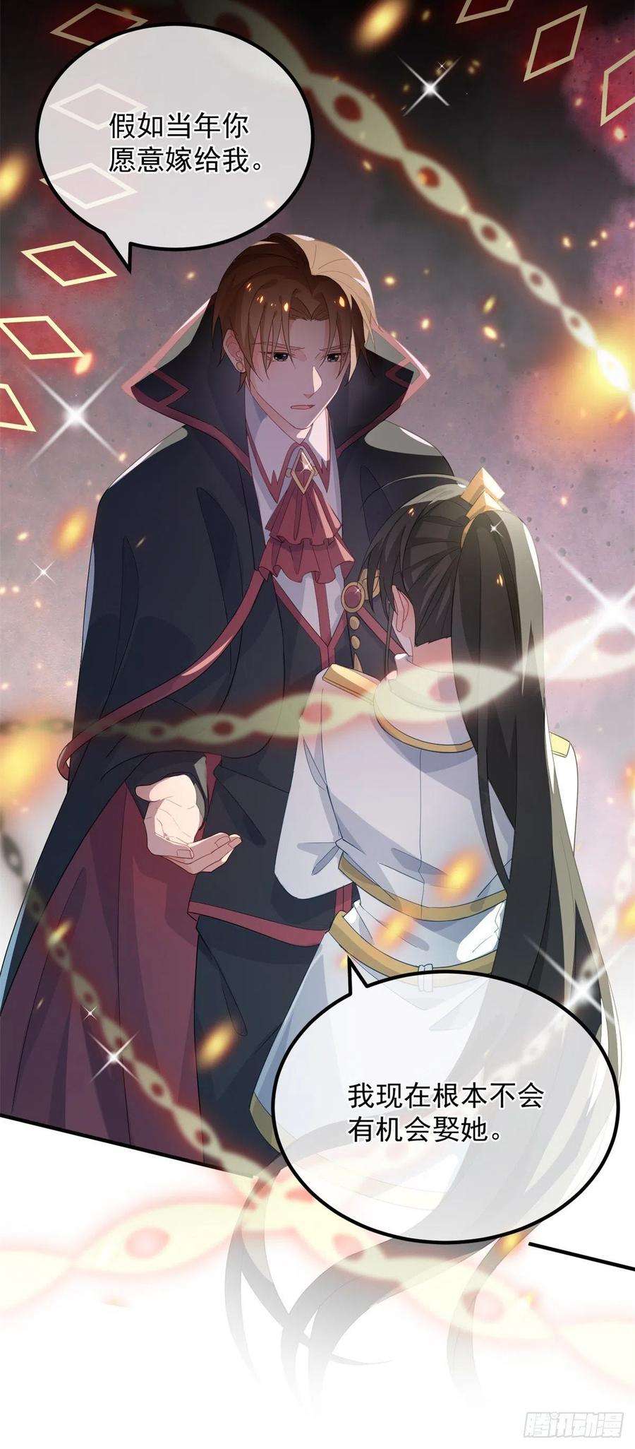 冷血公爵攻略计划19话 你只是运气好！