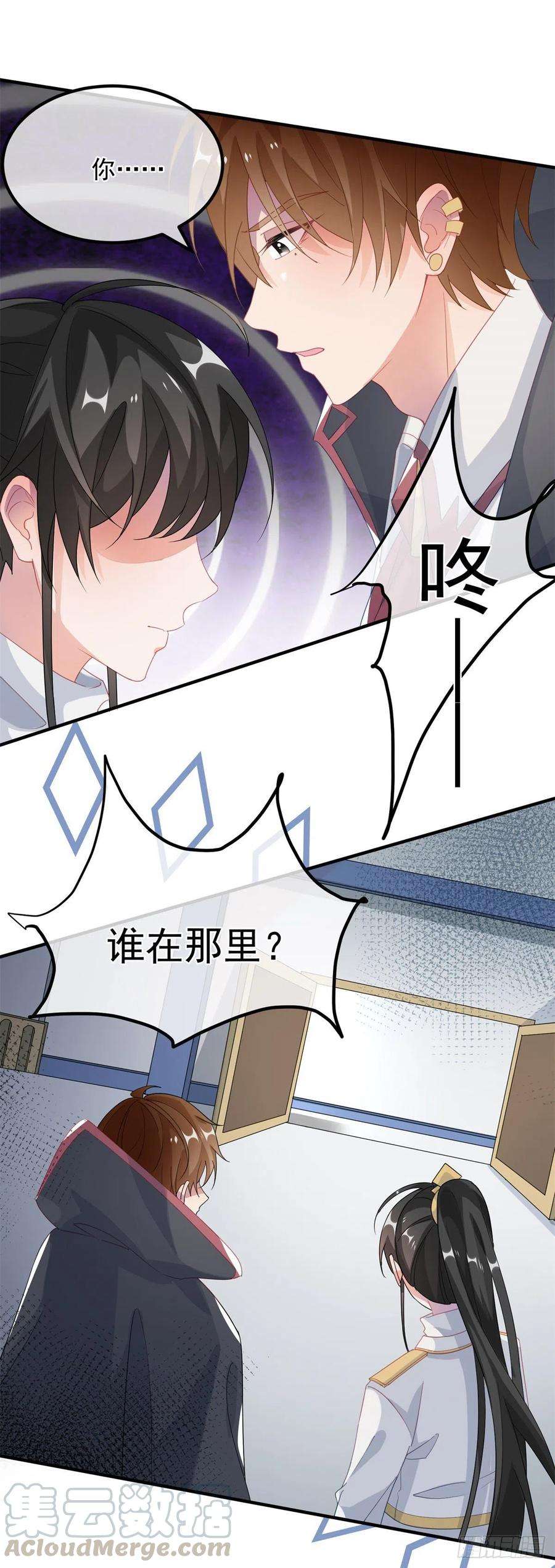 冷血公爵攻略计划19话 你只是运气好！