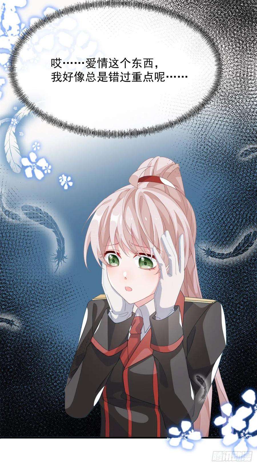 冷血公爵攻略计划19话 你只是运气好！