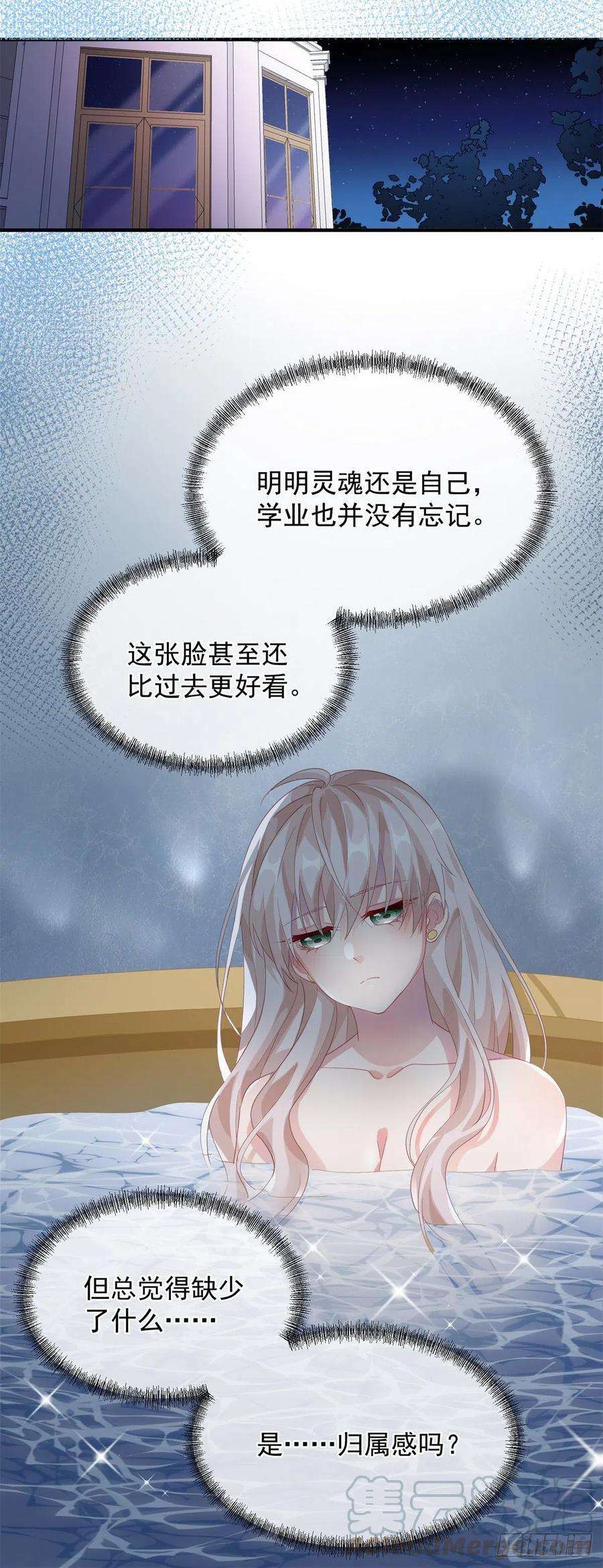 冷血公爵攻略计划20话 我们一起努力，好吗？