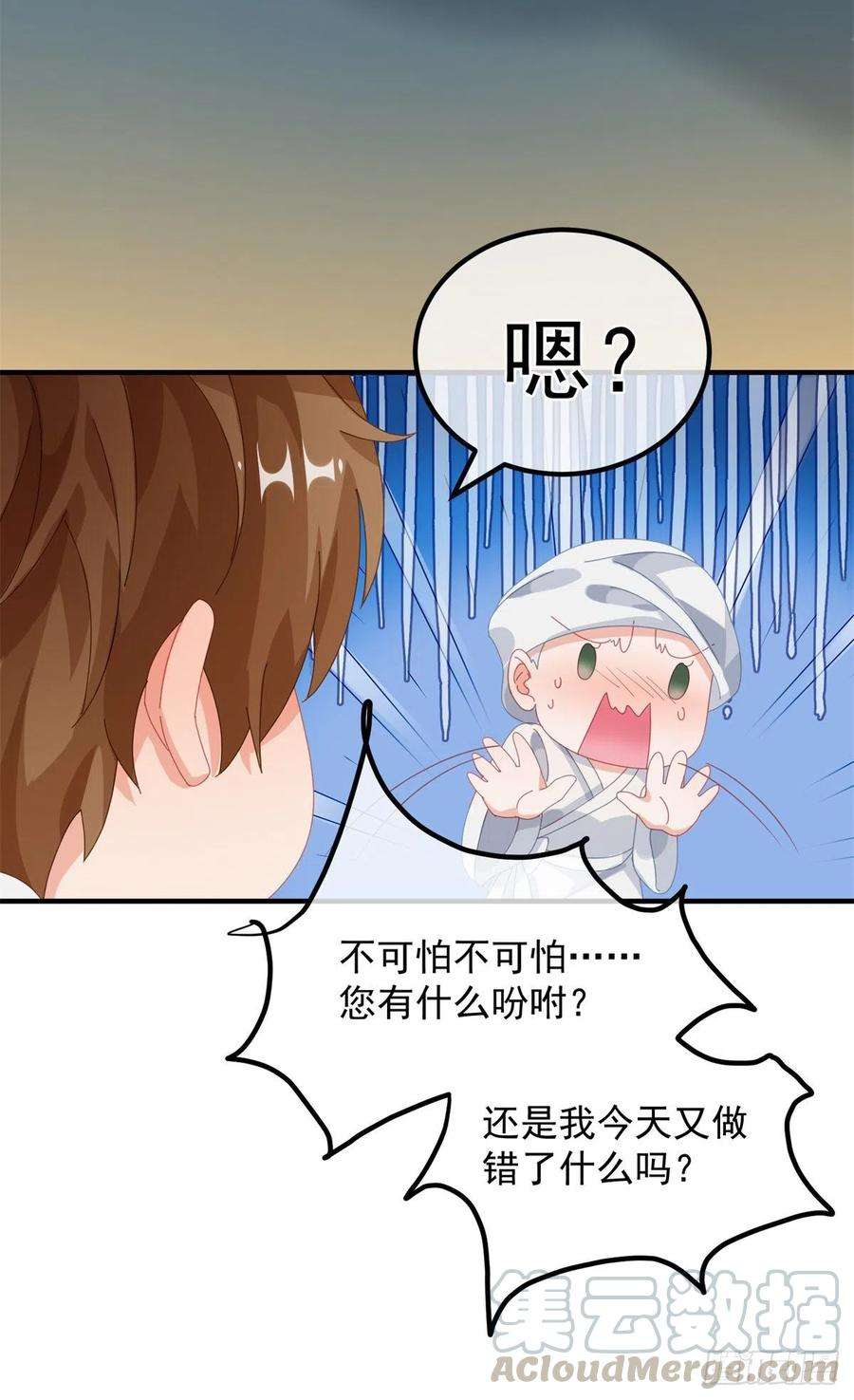 冷血公爵攻略计划20话 我们一起努力，好吗？