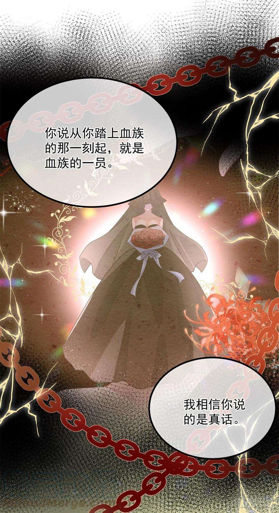 冷血公爵攻略计划20话 我们一起努力，好吗？