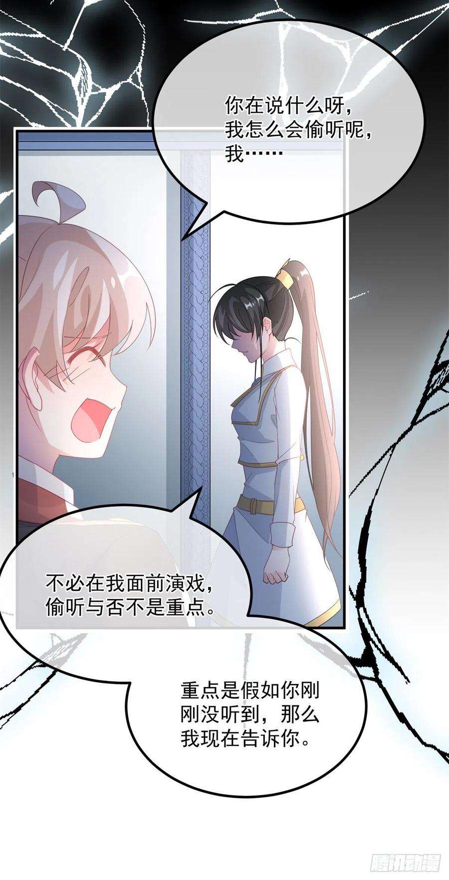 冷血公爵攻略计划20话 我们一起努力，好吗？