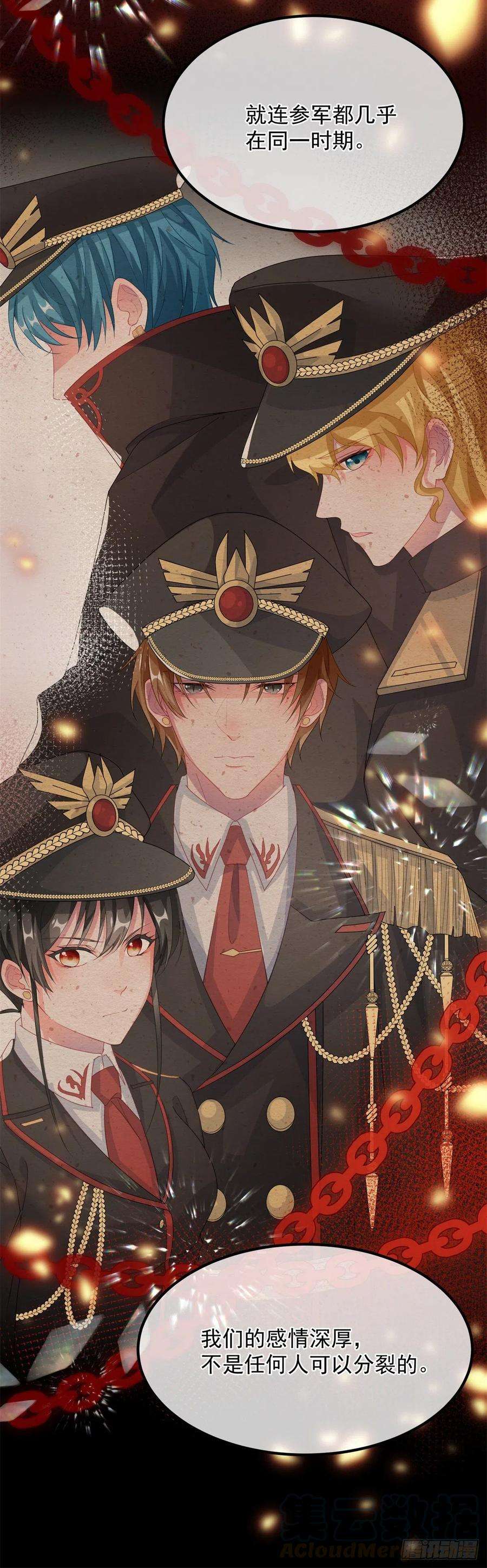 冷血公爵攻略计划20话 我们一起努力，好吗？