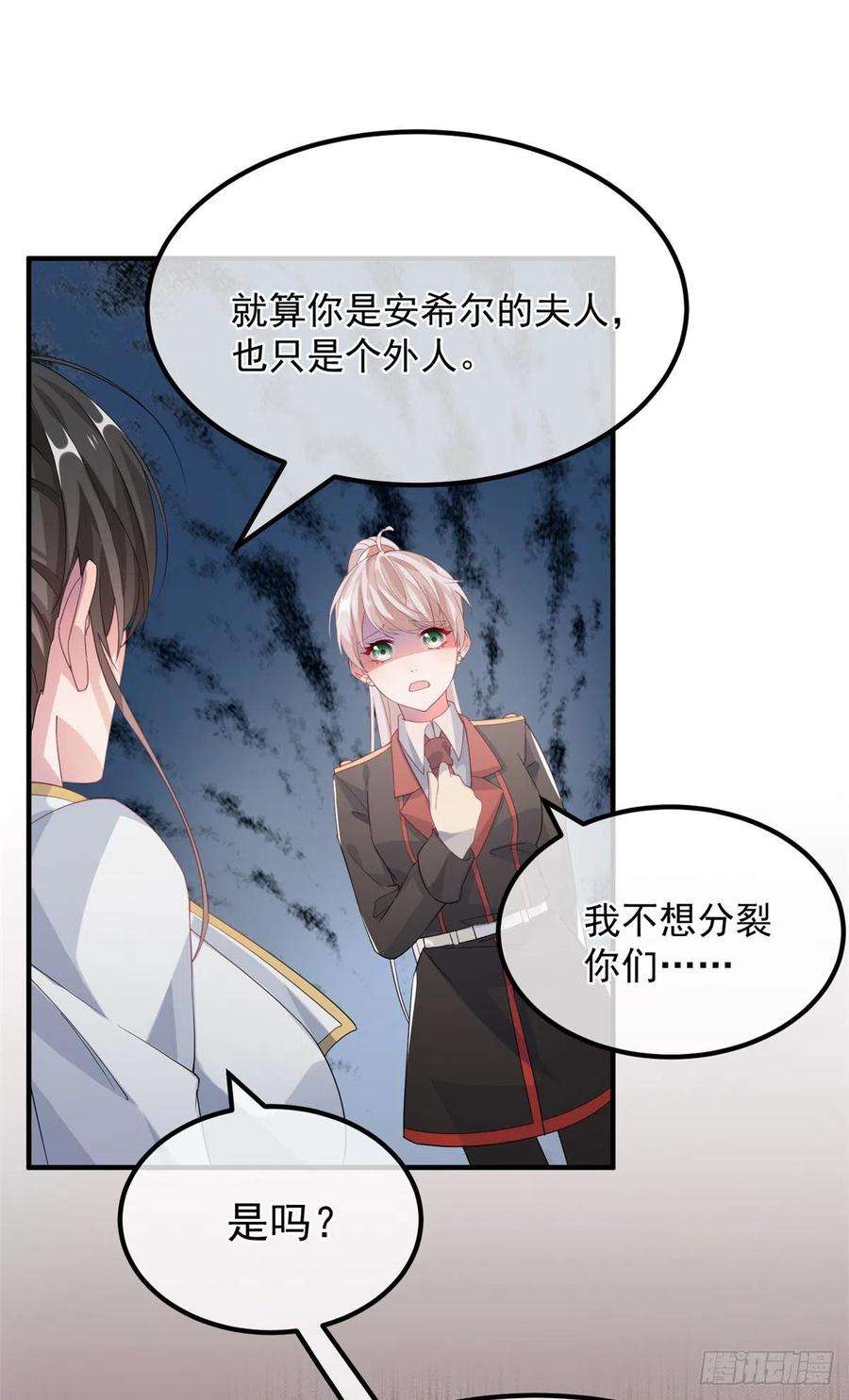 冷血公爵攻略计划20话 我们一起努力，好吗？