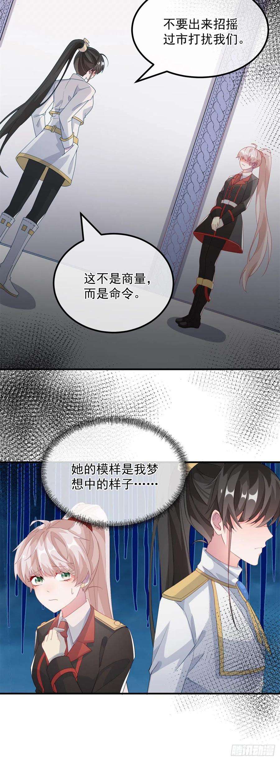 冷血公爵攻略计划20话 我们一起努力，好吗？