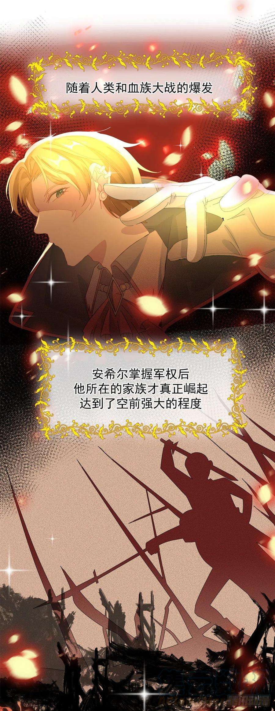 冷血公爵攻略计划21话 好像被孤立了？！