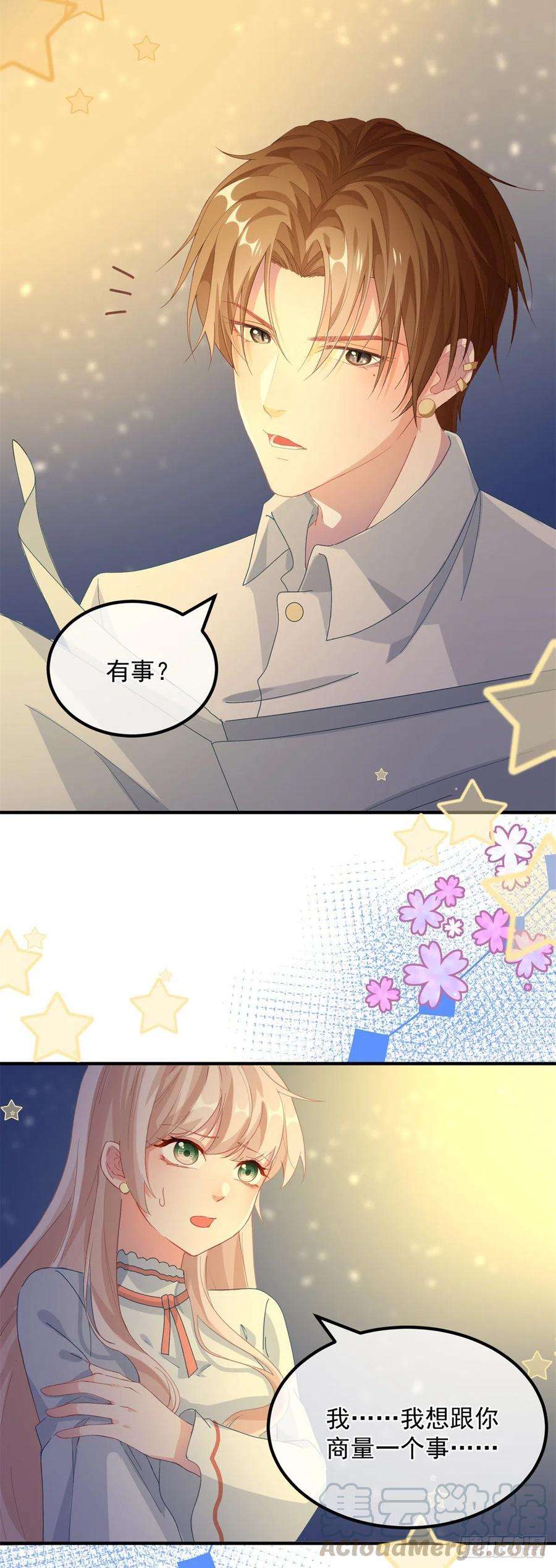 冷血公爵攻略计划21话 好像被孤立了？！