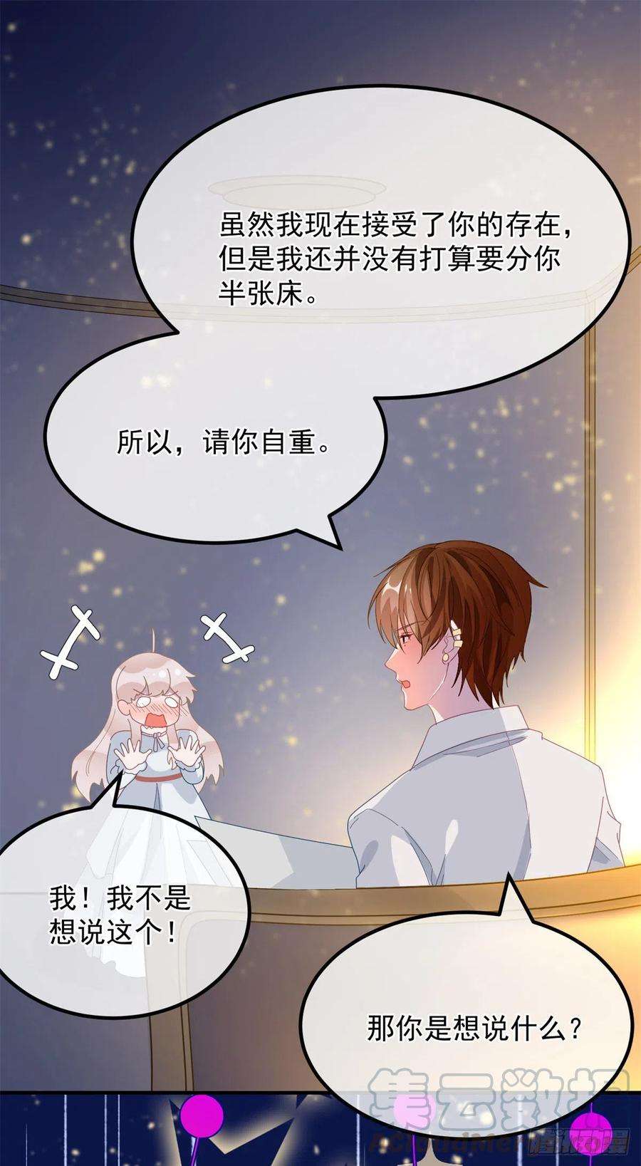 冷血公爵攻略计划21话 好像被孤立了？！