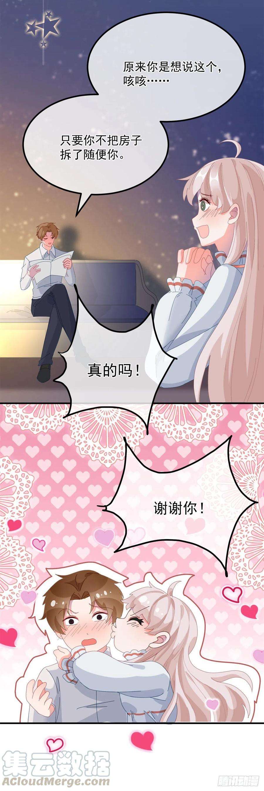 冷血公爵攻略计划21话 好像被孤立了？！