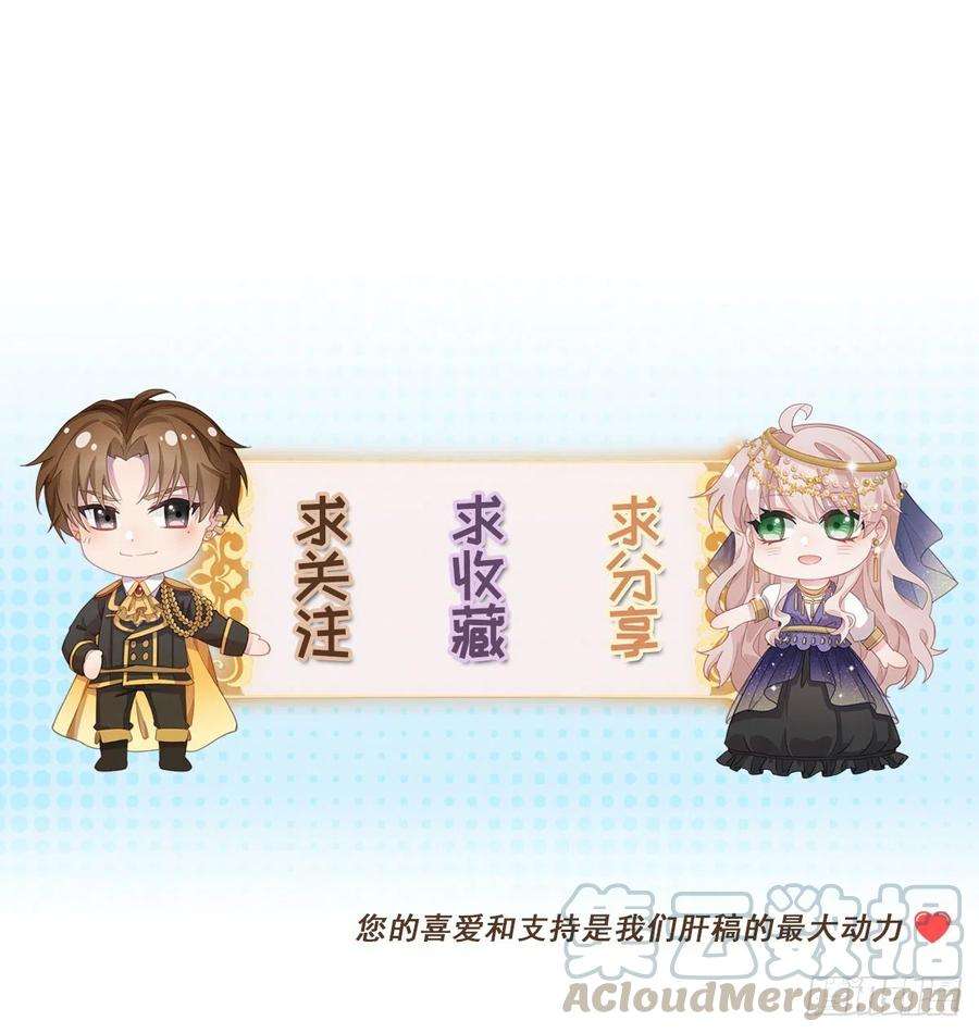 冷血公爵攻略计划21话 好像被孤立了？！