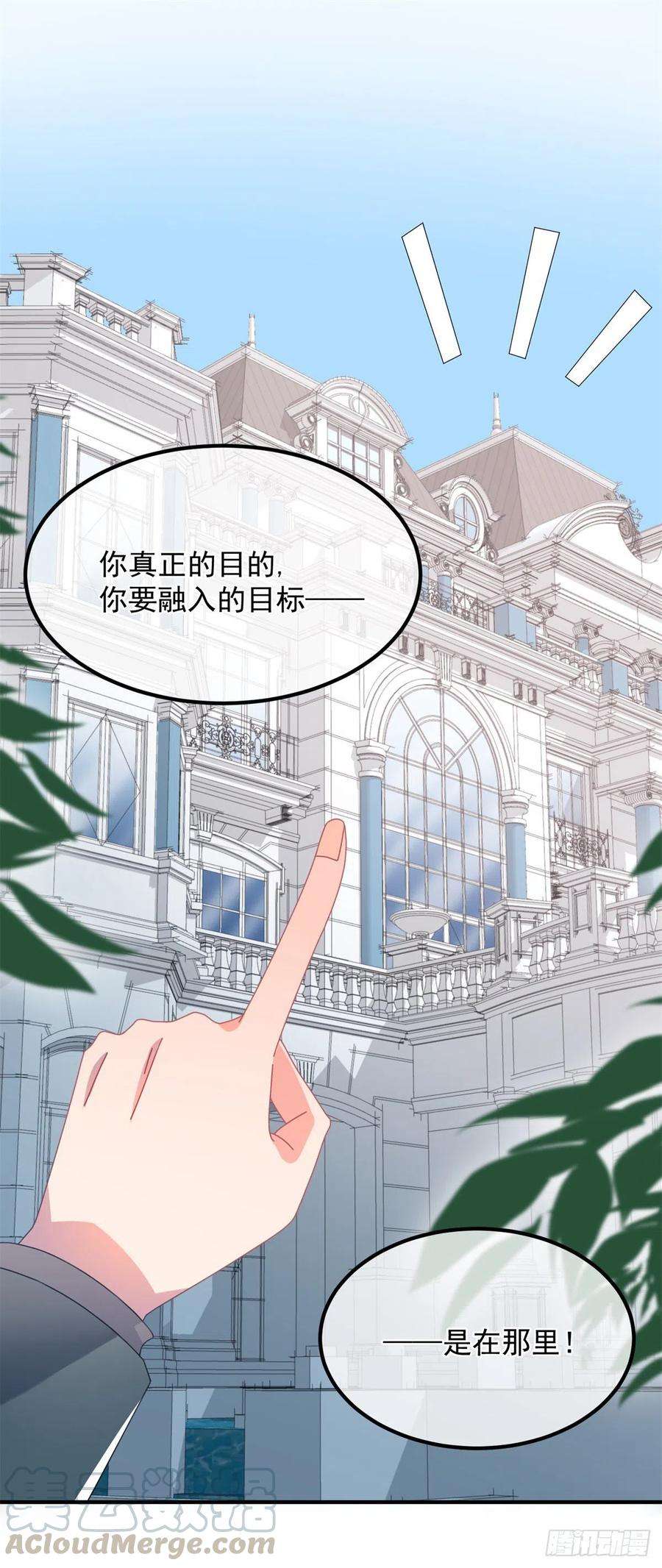 冷血公爵攻略计划21话 好像被孤立了？！
