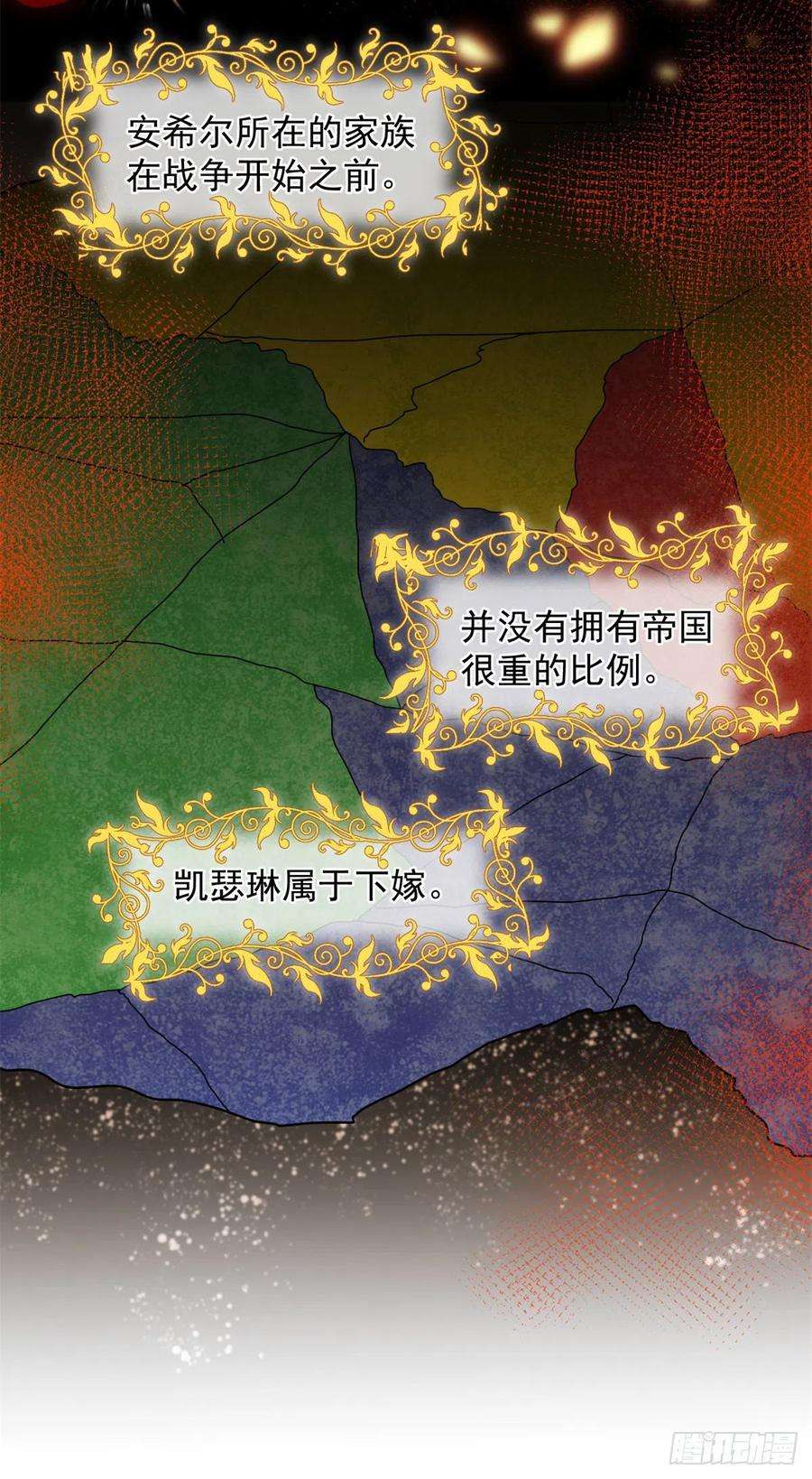 冷血公爵攻略计划21话 好像被孤立了？！