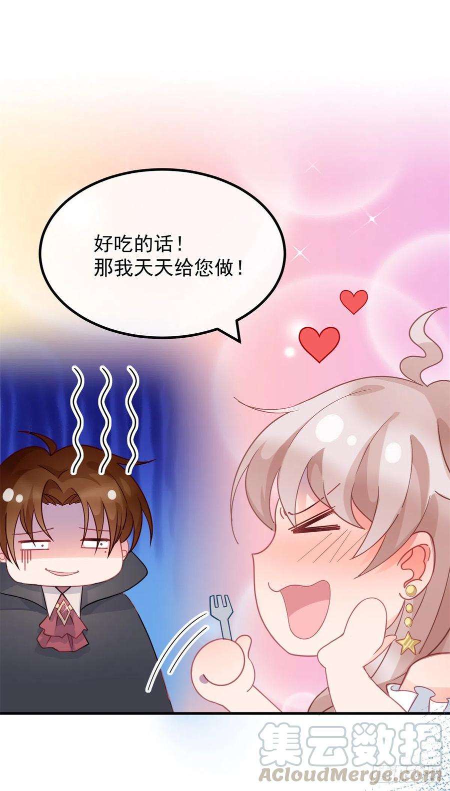 冷血公爵攻略计划22话 至少你还有我