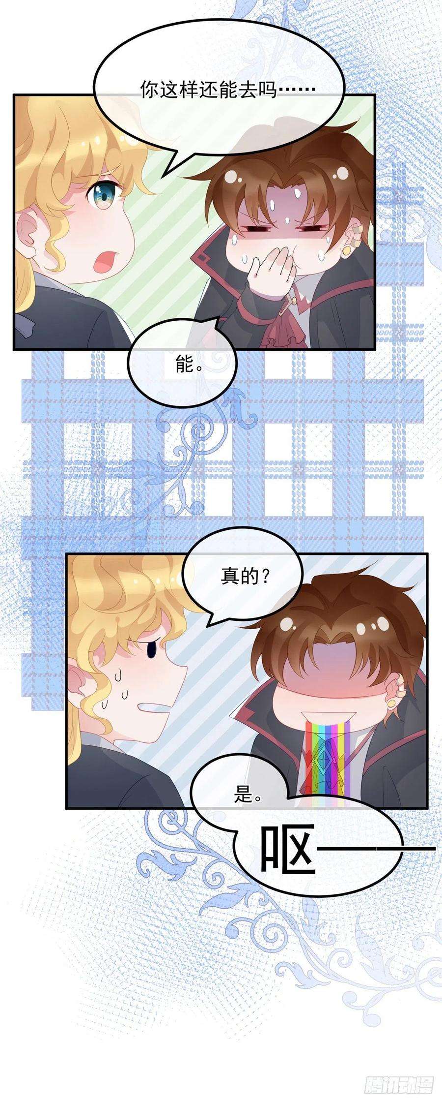 冷血公爵攻略计划22话 至少你还有我