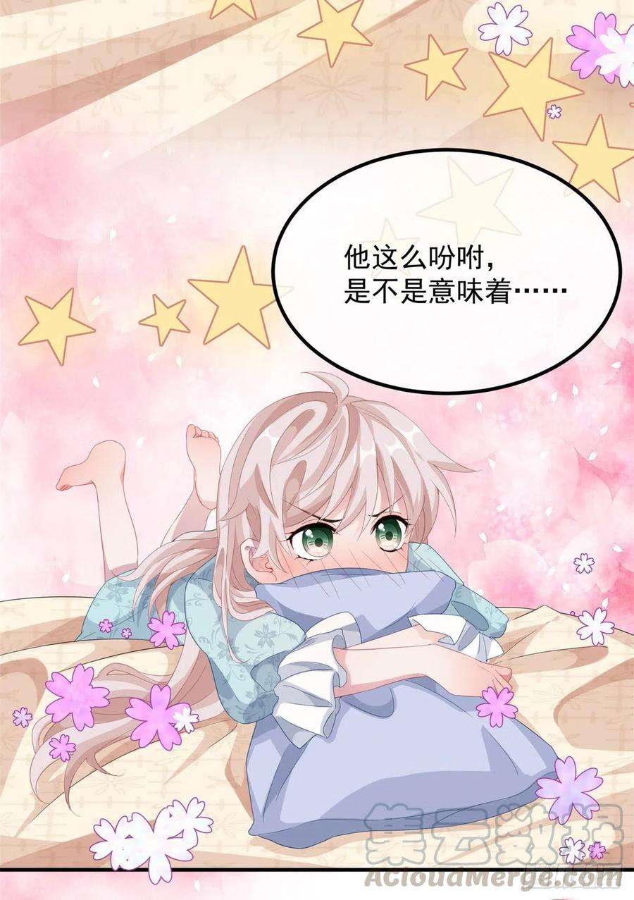冷血公爵攻略计划22话 至少你还有我