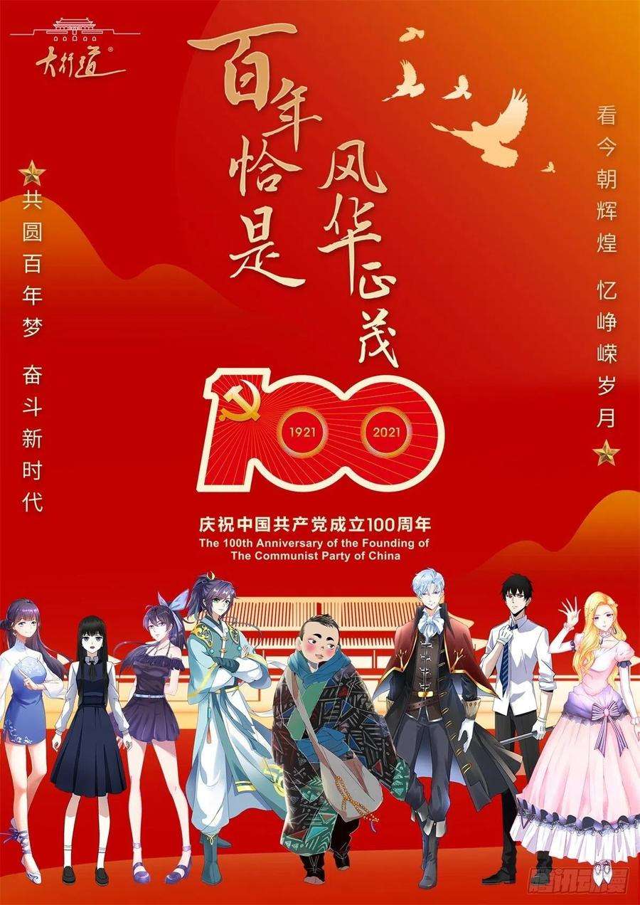 冷血公爵攻略计划22话 至少你还有我