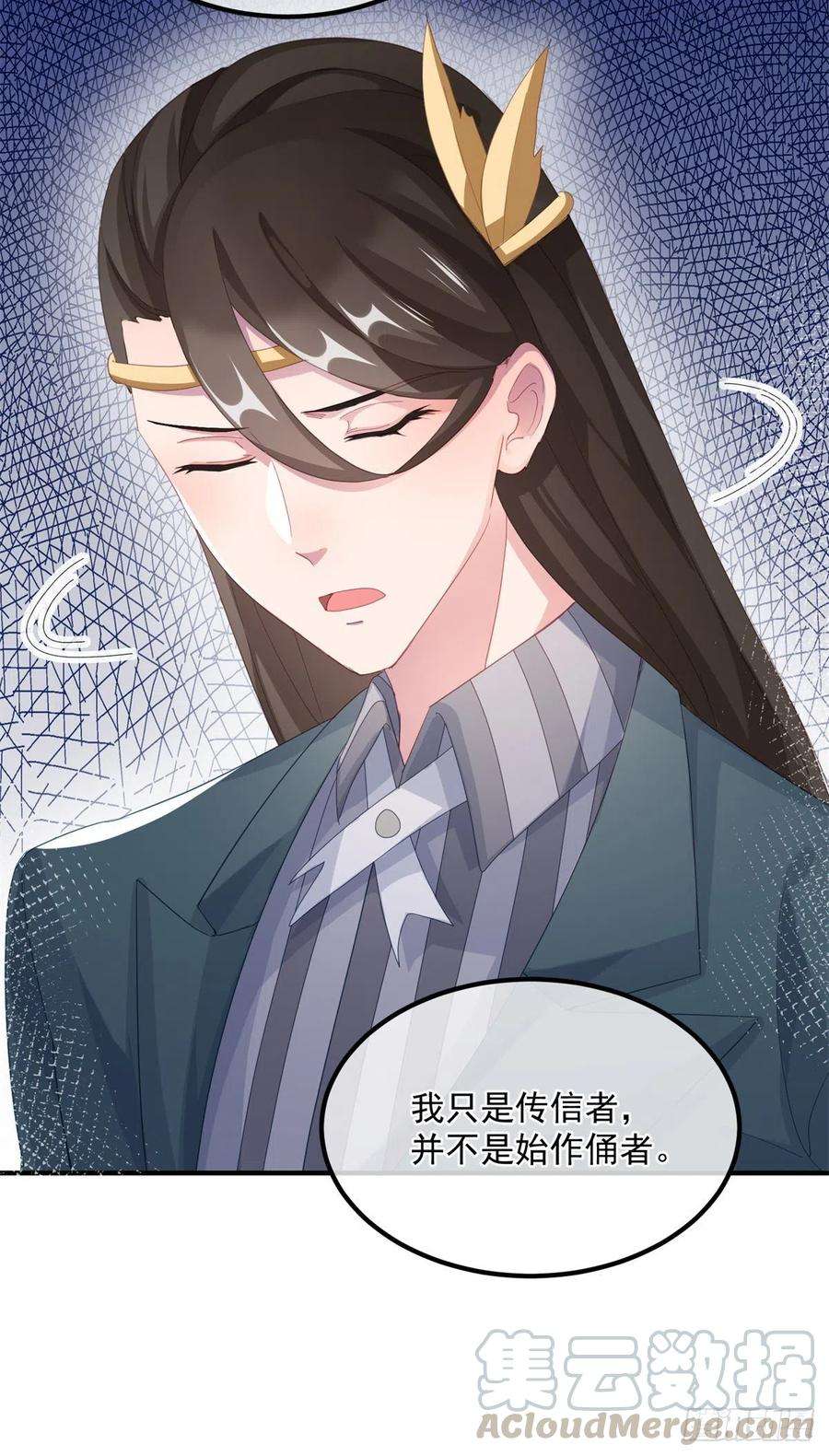 冷血公爵攻略计划23话 死罪？怎么可能呢？