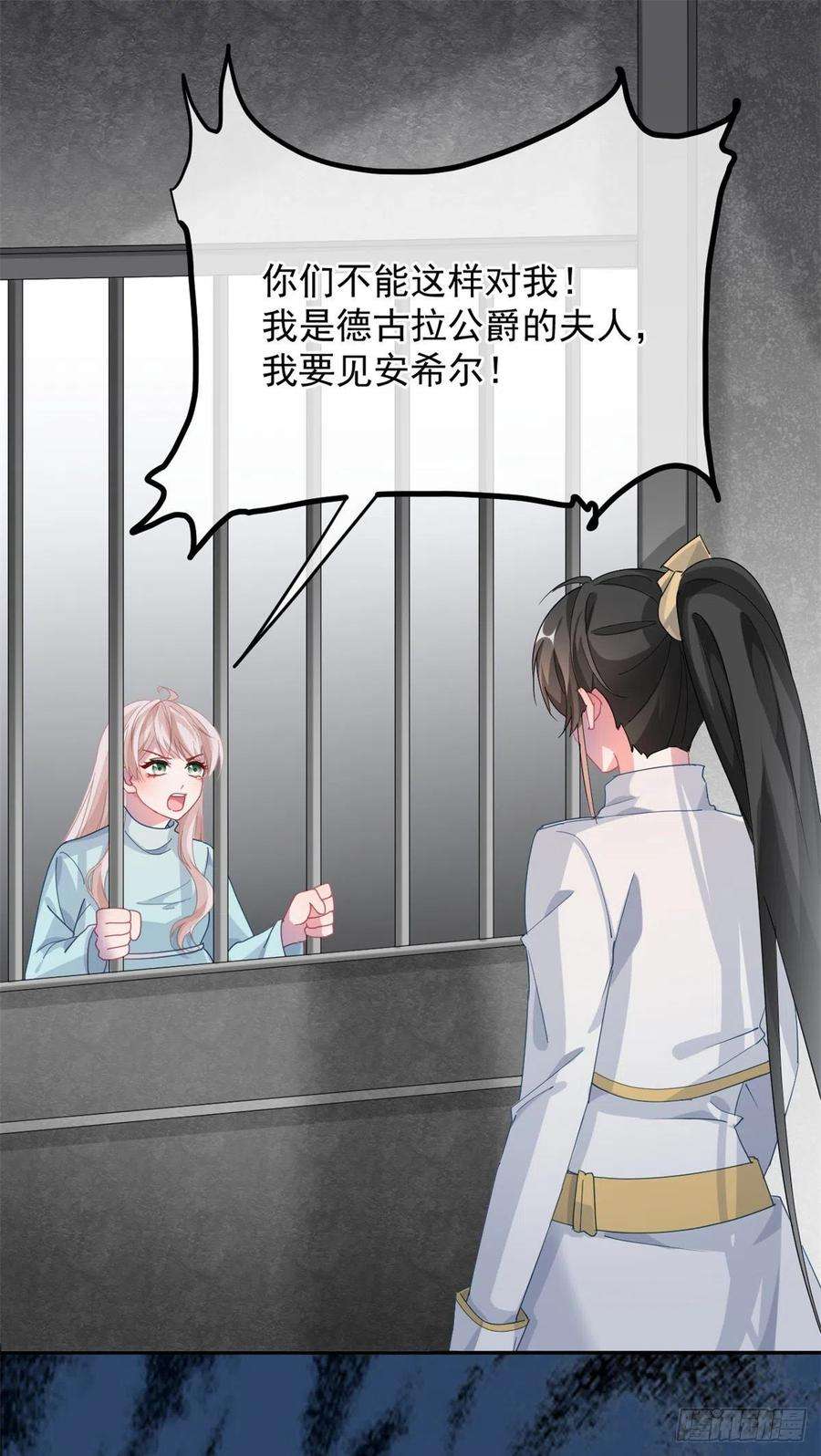冷血公爵攻略计划24话 公爵要休妻！