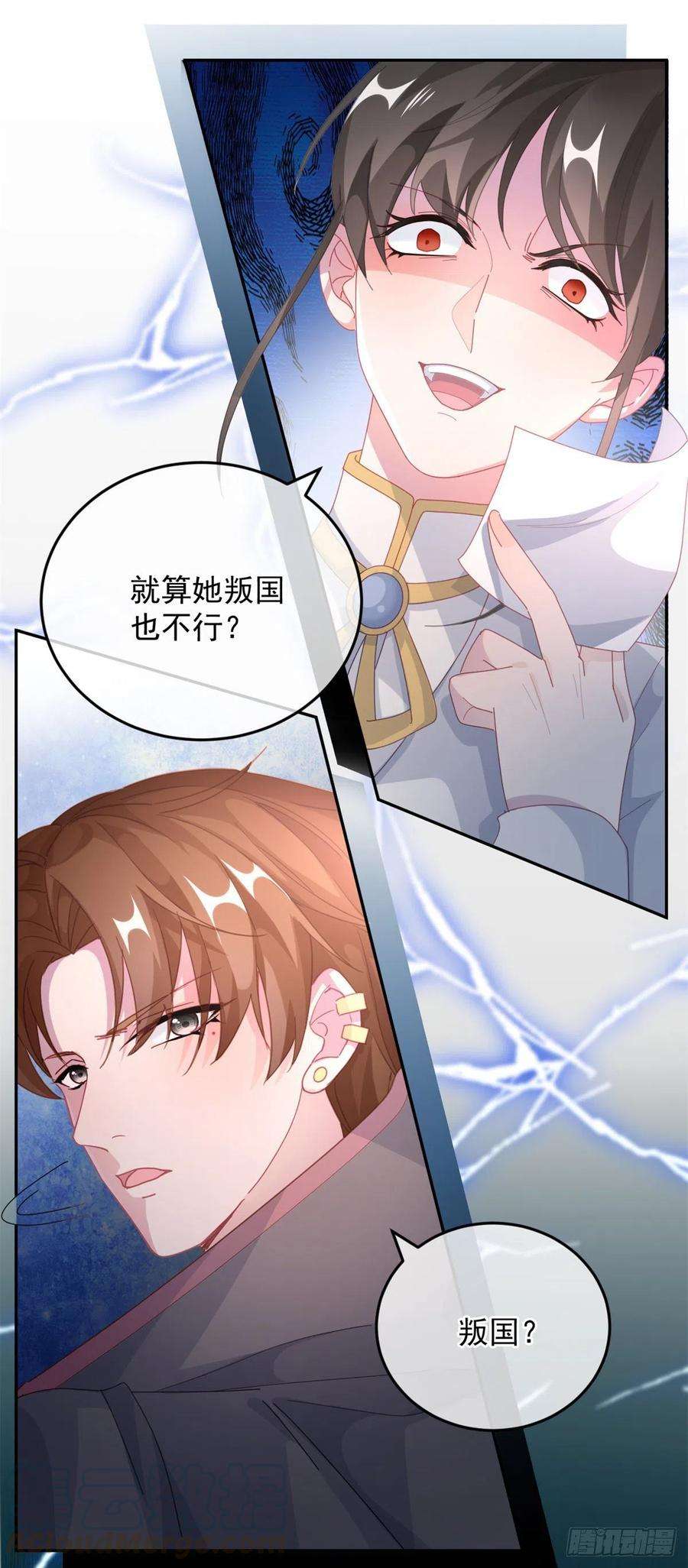 冷血公爵攻略计划24话 公爵要休妻！