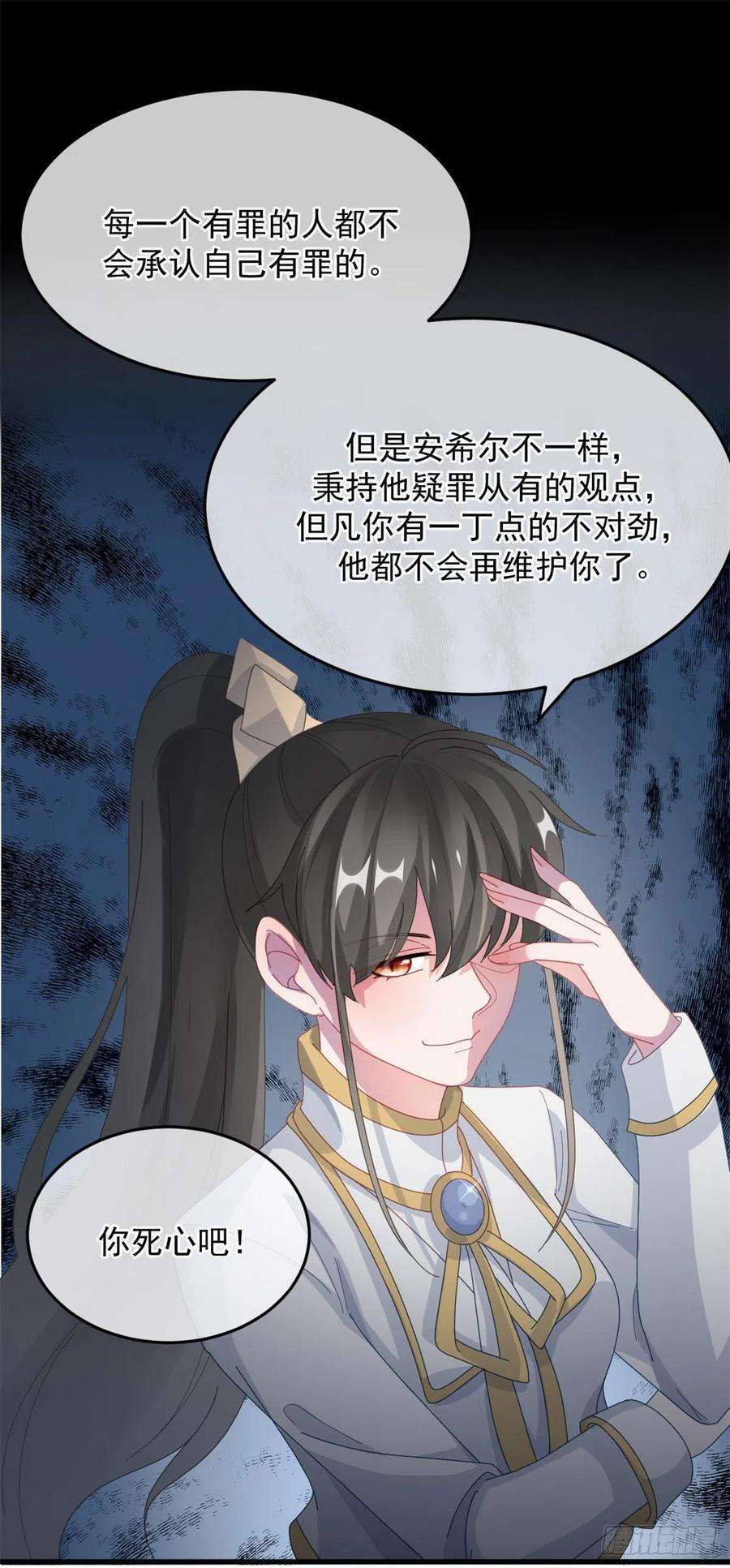 冷血公爵攻略计划24话 公爵要休妻！