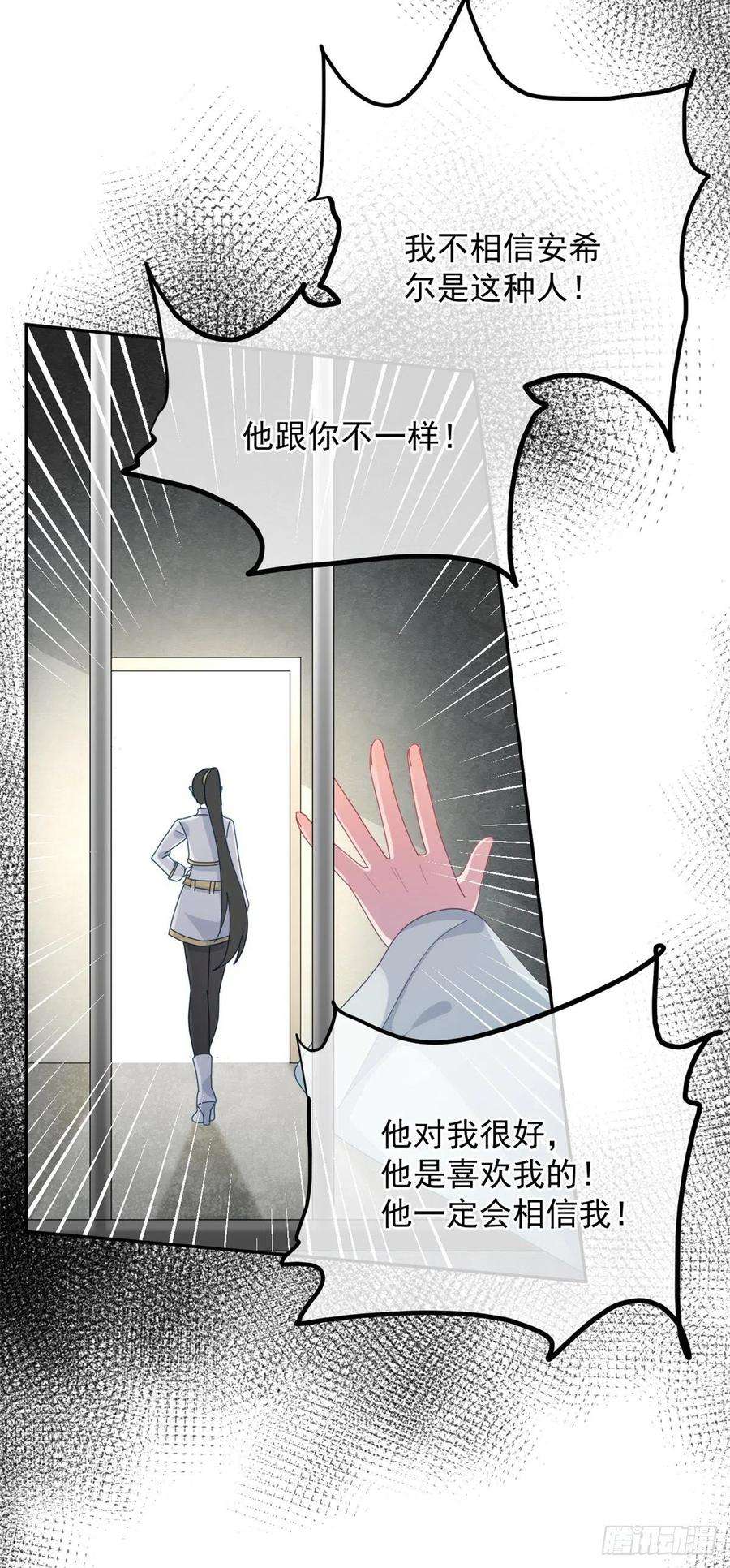 冷血公爵攻略计划24话 公爵要休妻！