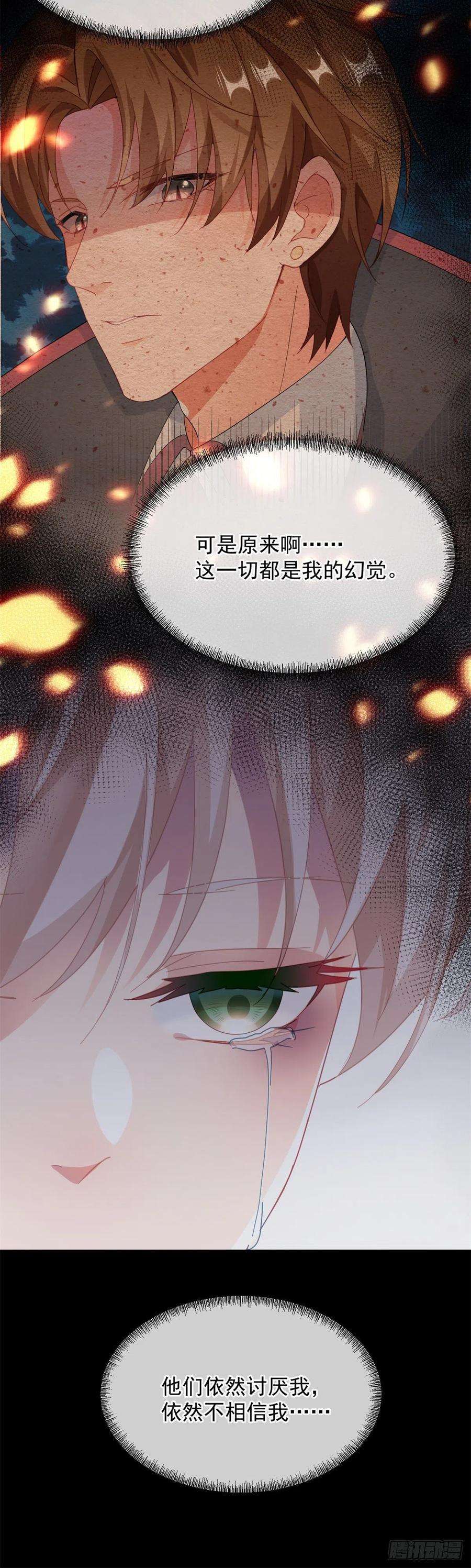 冷血公爵攻略计划24话 公爵要休妻！