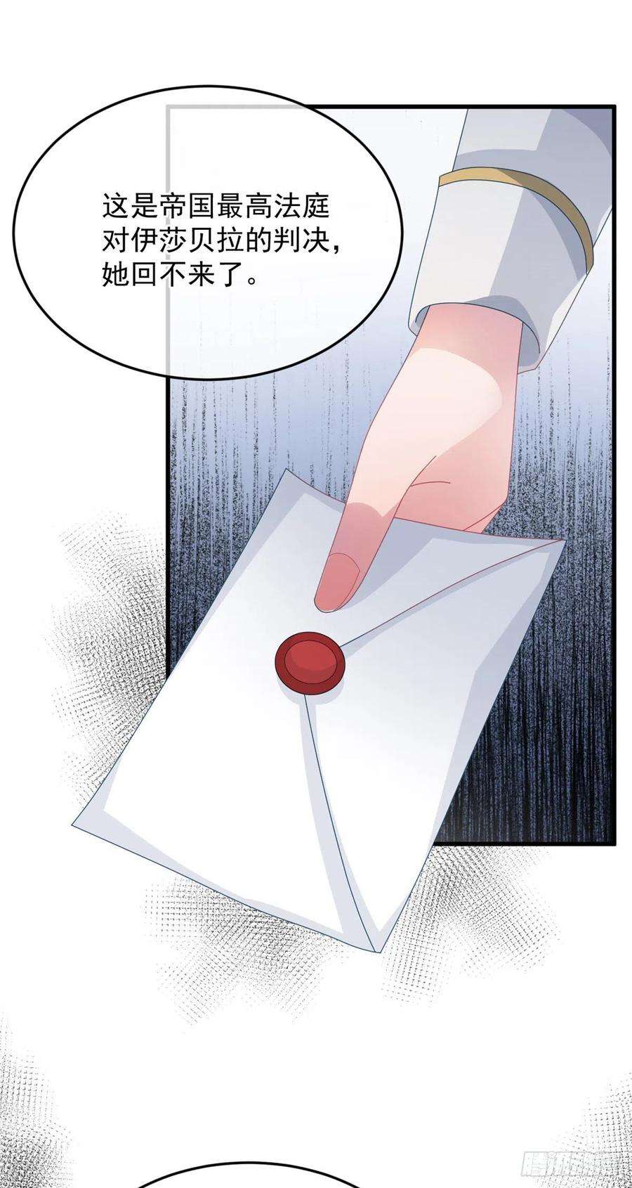 冷血公爵攻略计划24话 公爵要休妻！