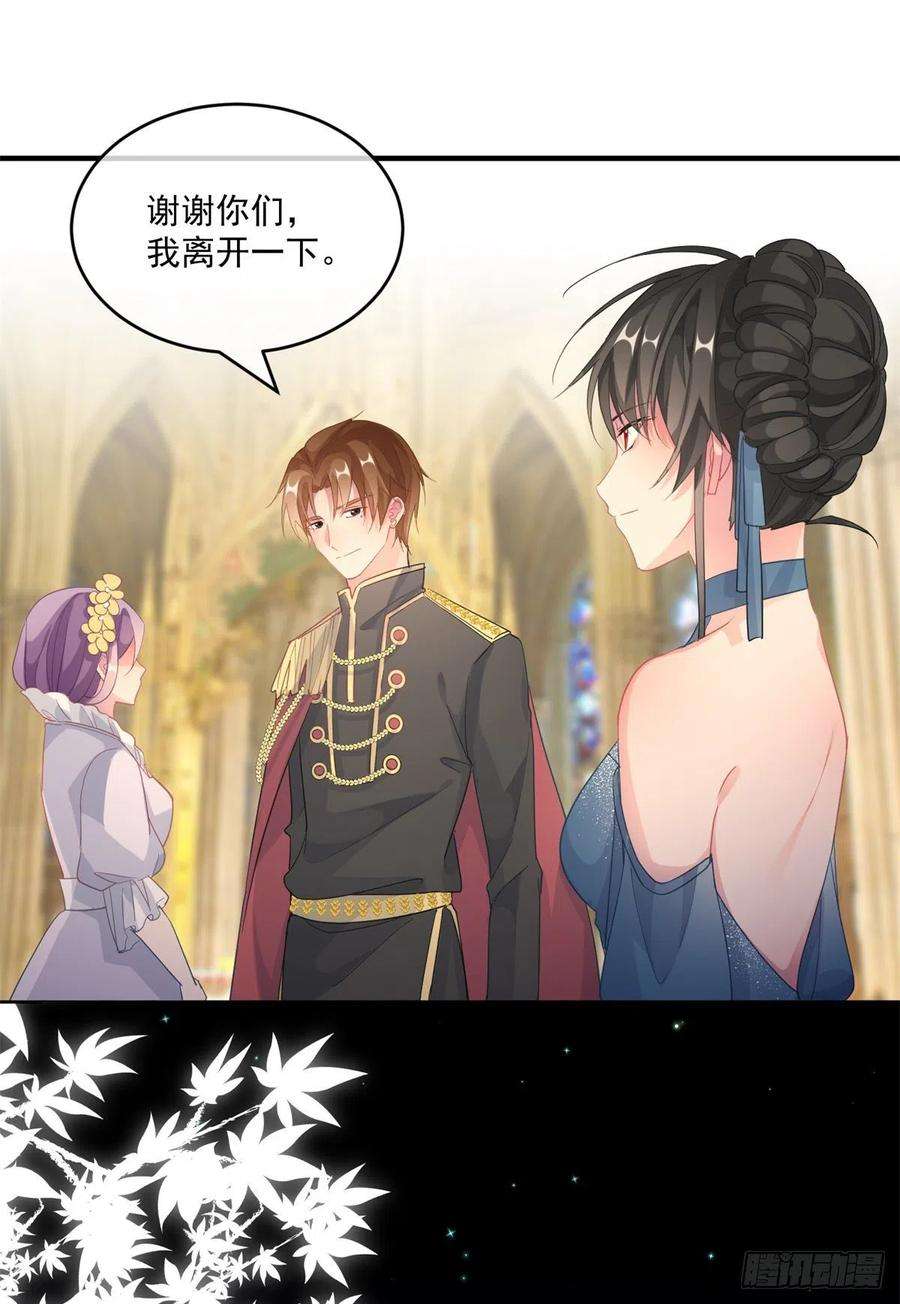 冷血公爵攻略计划26话 离婚！