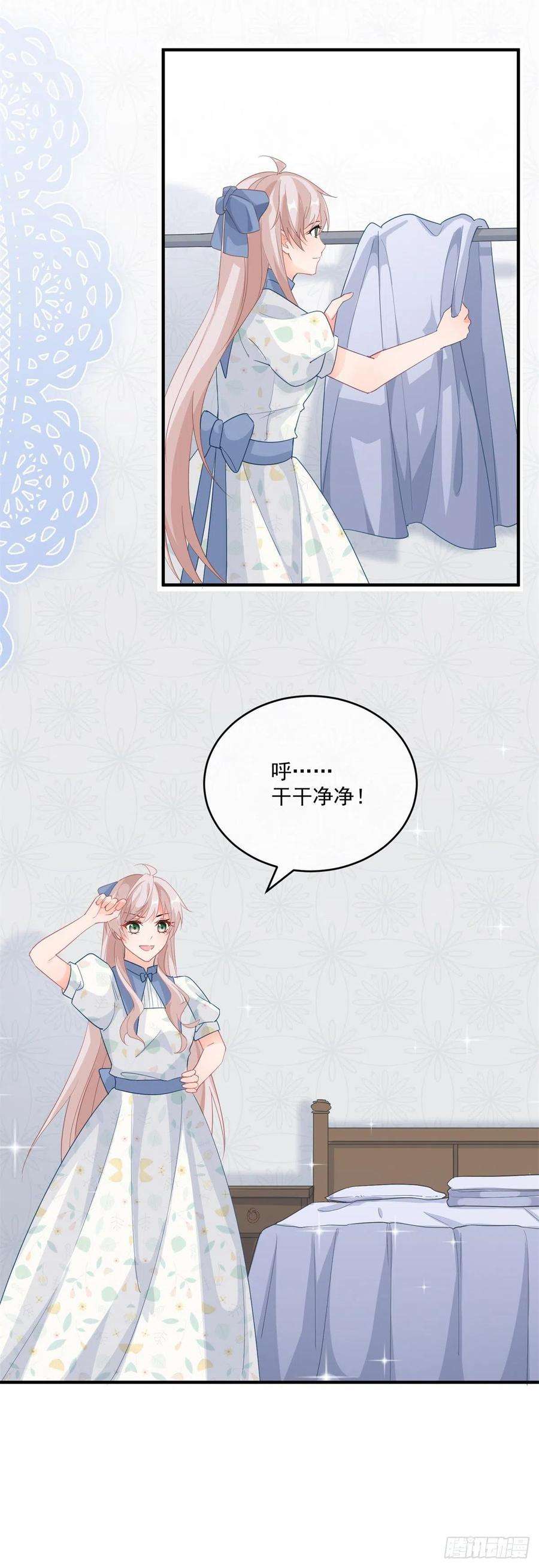 冷血公爵攻略计划26话 离婚！