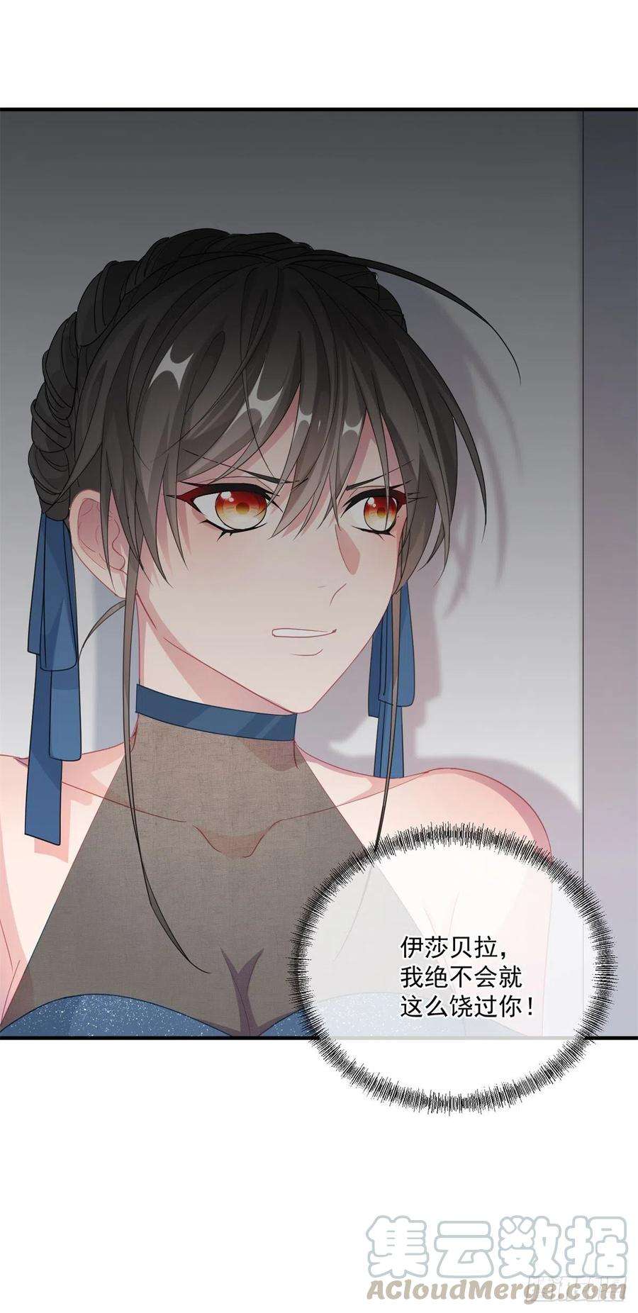 冷血公爵攻略计划26话 离婚！