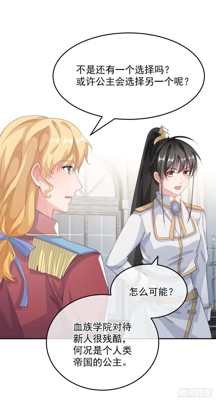 冷血公爵攻略计划27话 学习？我擅长啊！