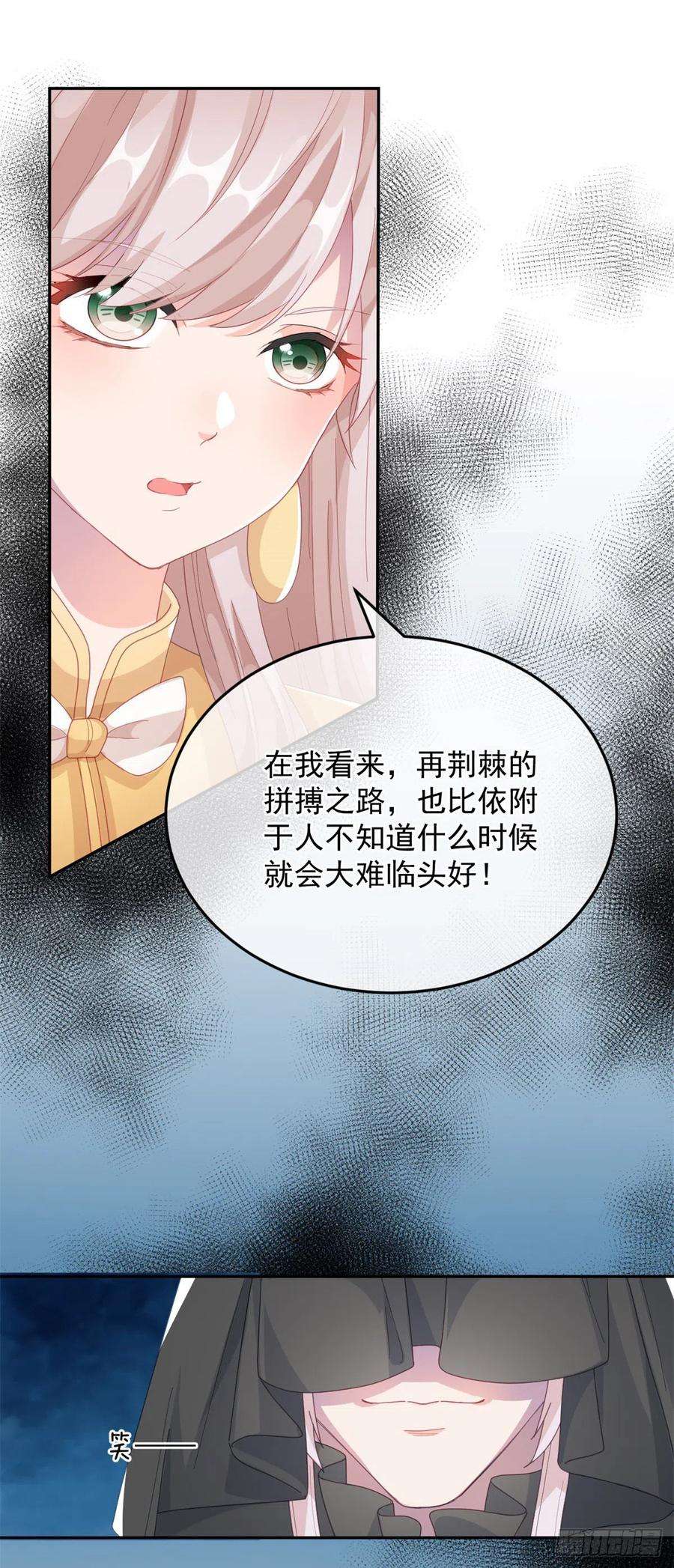 冷血公爵攻略计划27话 学习？我擅长啊！